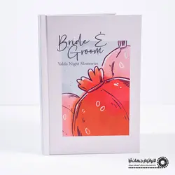 آلبوم آماده طرح شب یلدا 3