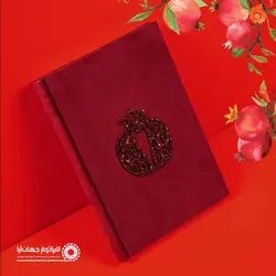 آلبوم آماده طرح شب یلدا 11