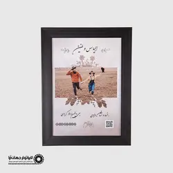 قاب عکس عاشقانه با موسیقی