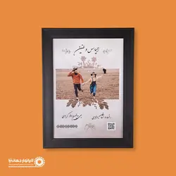 قاب عکس عاشقانه با موسیقی