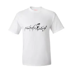 تیشرت طرح شعر محو چشمان تو