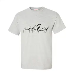 تیشرت طرح شعر محو چشمان تو