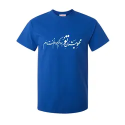 تیشرت طرح شعر محو چشمان تو