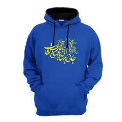 هودی طرح این جهان با تو خوش است