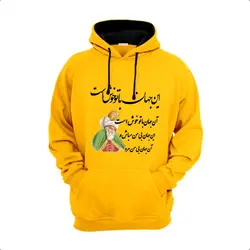 هودی طرح شعر مولانا
