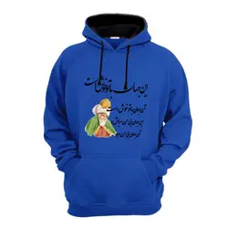 هودی طرح شعر مولانا