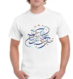 تیشرت طرح شعر نفس باد صبا