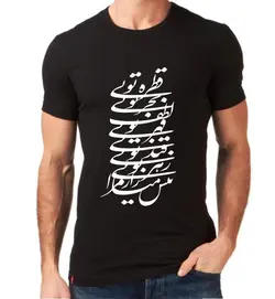 تیشرت طرح قطره