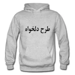 هودی طوسی طرح دلخواه