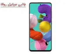 سامسونگ گلگسی A51