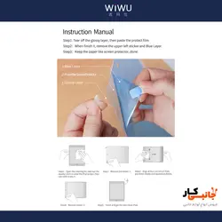 محافظ صفحه کاغذی برند ویوو مناسب ایپد 10.5 اینچ