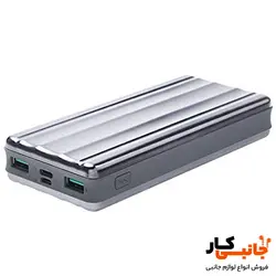 پاور بانک پاورلوژی 20000میلی امپر 18 وات مدل P20QCPD-GY