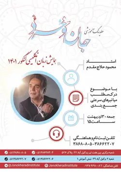 همایش زبان انگلیسی