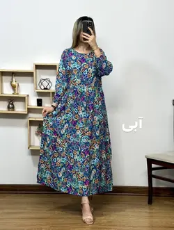 پیراهن نخ دریا