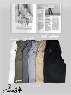 شلوار بگ کبریتی