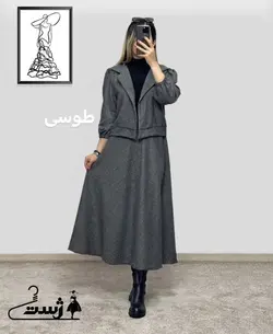 کت و دامن نازنین