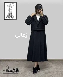 کت و دامن ستاره