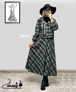 کت و دامن ستاره