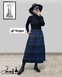 دامن کشمیرآترین