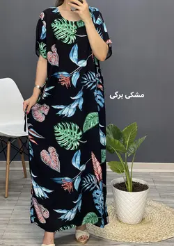 پیراهن بلند نارنج