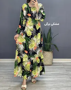 پیراهن دامن ماهی هاوایی