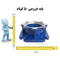 پایه خروجی گیربکس