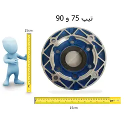 فلنج ورودی گیربکس