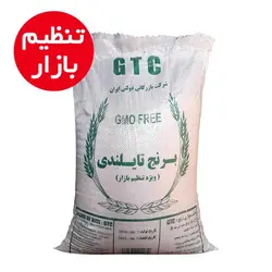 برنج تنظیم بازار