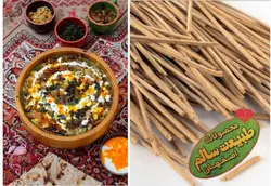 رشته آش(سبوسدار)