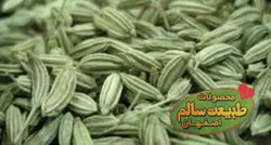 عرق زیره سبز سنگین