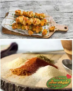 ادویه جوجه کباب