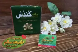 صابون کندش(ایران گیاه)