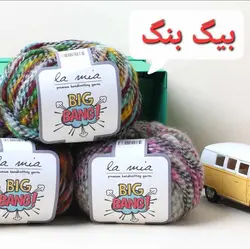 کاموا بیگ بنگ