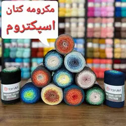 مکرومه کتان اسپکتروم