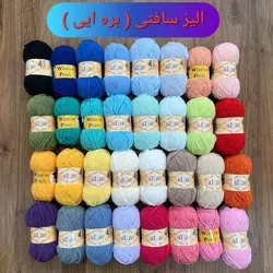 الیز سافتی ( بره ایی )