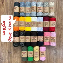 مکرومه سه سوزنه چیچک