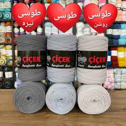 تریکو چیچک 500 گرمی