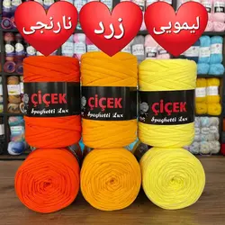 تریکو چیچک 500 گرمی