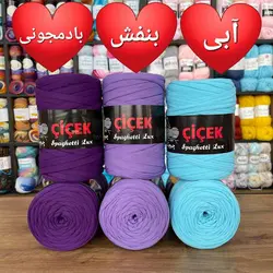 تریکو چیچک 500 گرمی