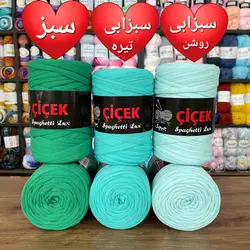 تریکو چیچک 500 گرمی