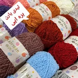 لیدی یارن بره ای