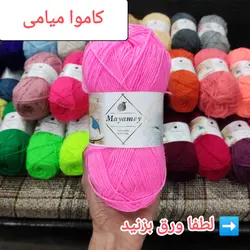 کاموا میامی