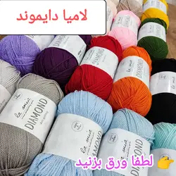 کاموا دایموند