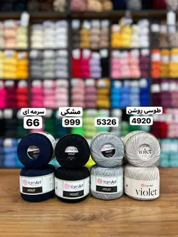 ویولت (مرسریزه ترک)