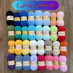 الیز سافتی (بره ای )