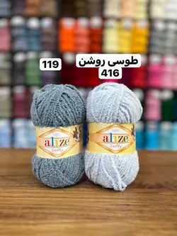 الیز سافتی (بره ای )