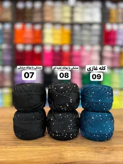 ابریشم پولک دار