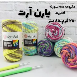 مکرومه سه سوزنه