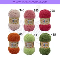 کاموا آلیز سافتی