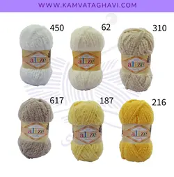 کاموا آلیز سافتی